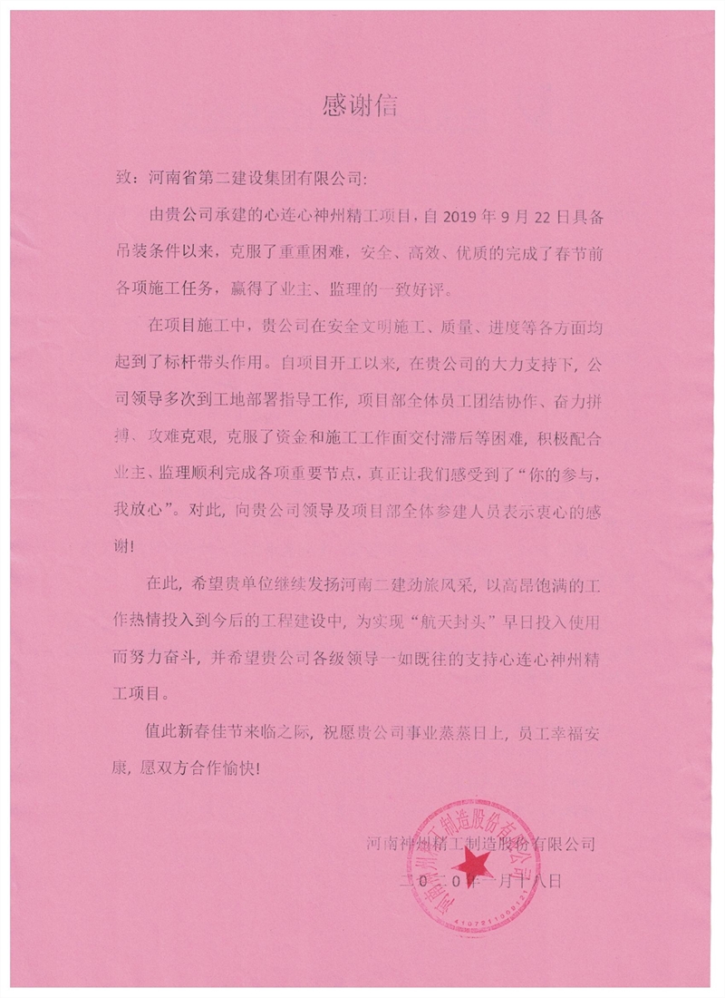 表扬信照片_副本1111.jpg 表扬信照片_副本1111.jpg